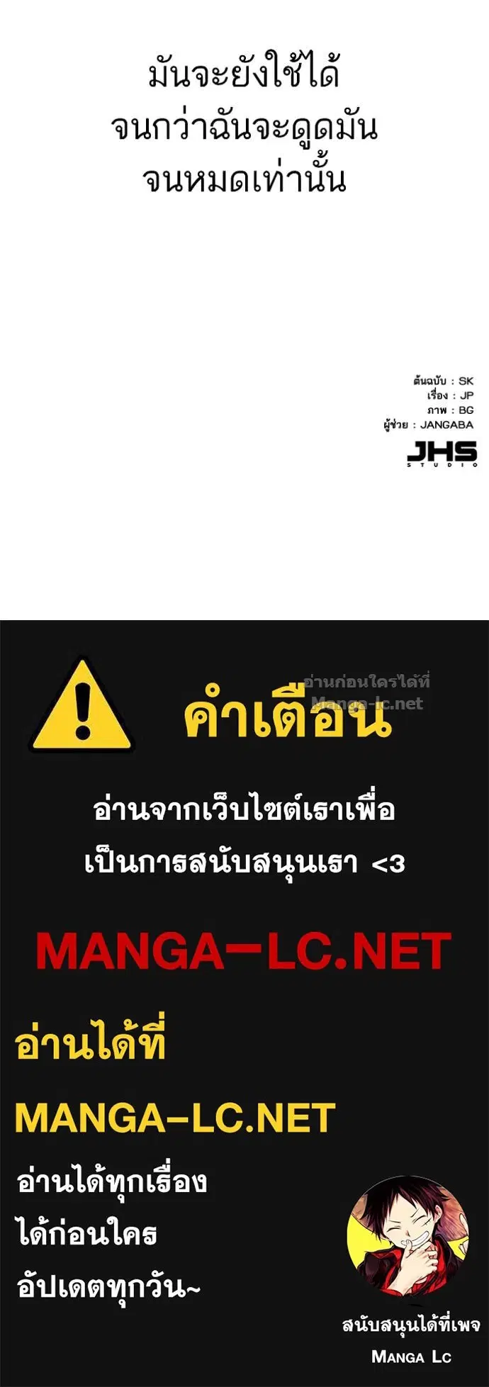 Reborn Rich ตอนที่ 163 หน้า 120