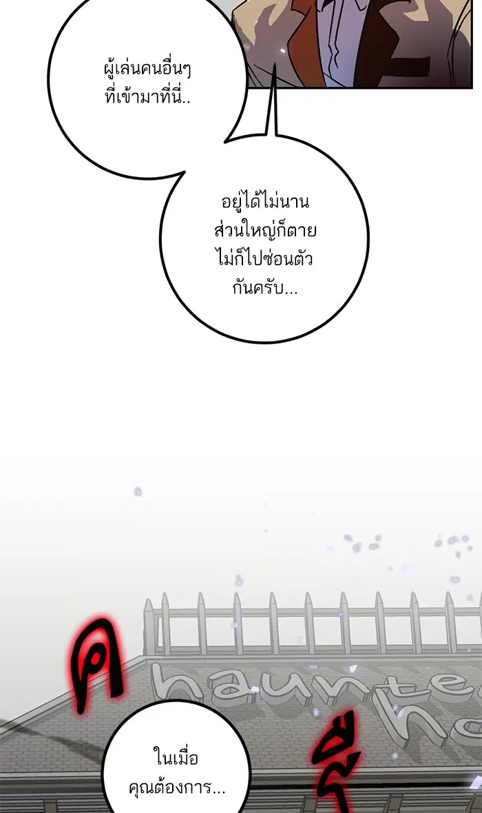 Return to Player ตอนที่ 27 หน้า 21
