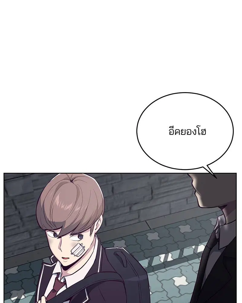 The Boy of Death ตอนที่ 25 หน้า 10