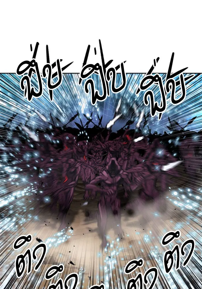 Seoul Station Druid ตอนที่ 46 หน้า 60