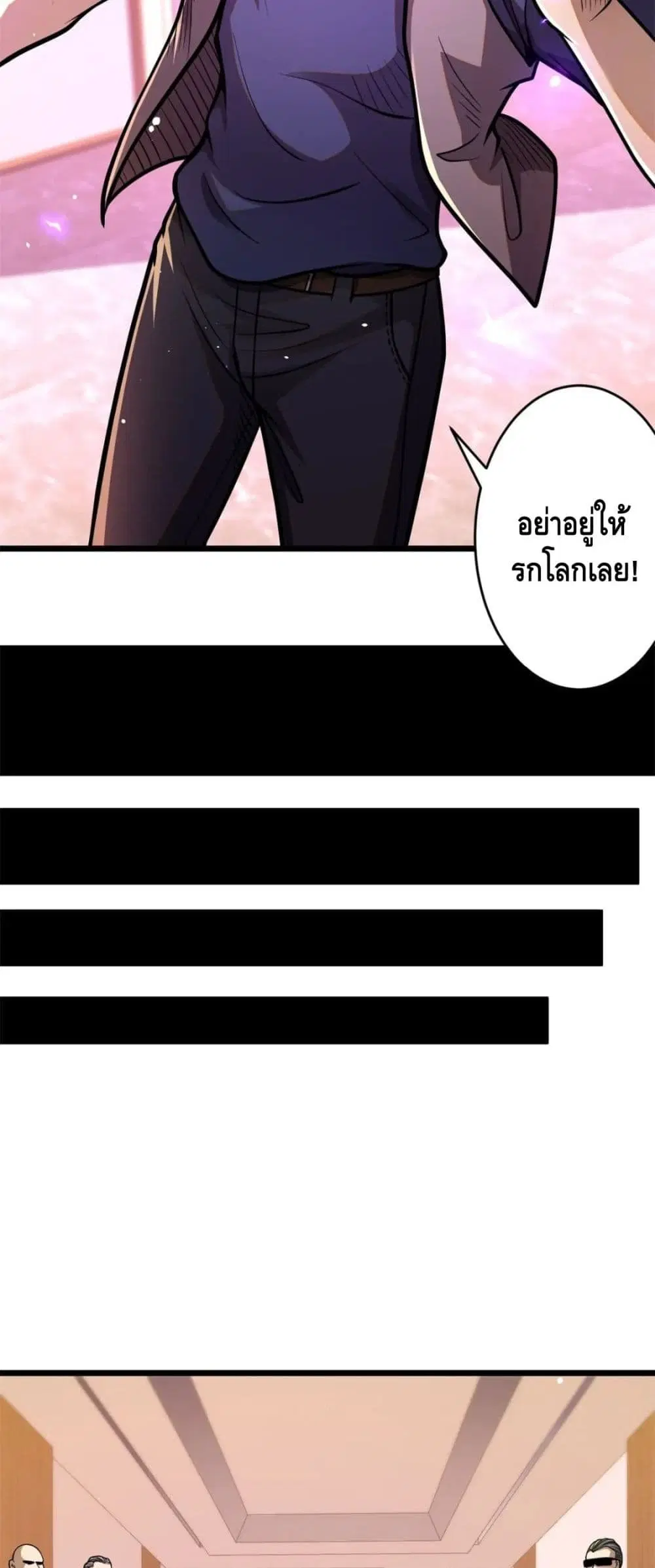 The Best Medical god in the city ตอนที่ 38 หน้า 5