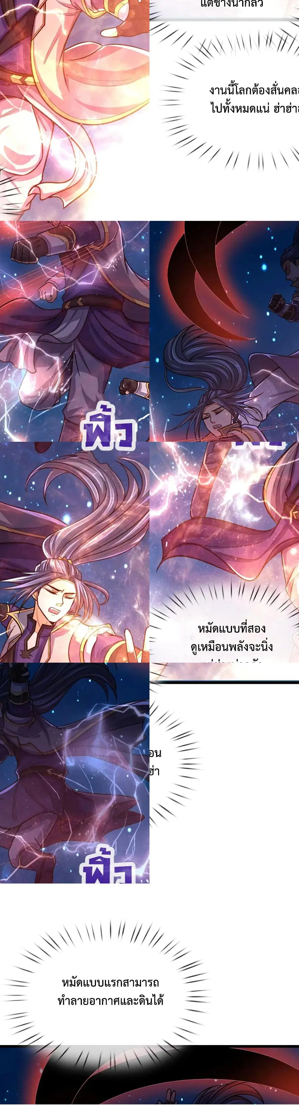 Shenwu Tianzun ตอนที่ 156 หน้า 5