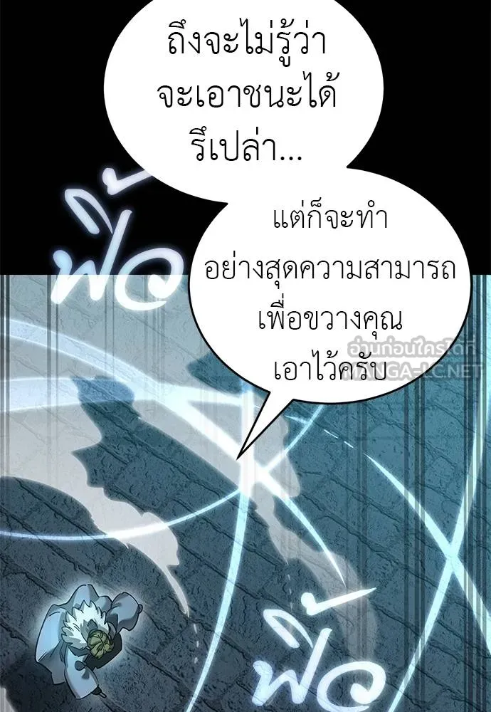 Reincarnation Path of The Underworld King ยอมรา ผู้พิพากษาจากนรก ตอนที่ 82 หน้า 59