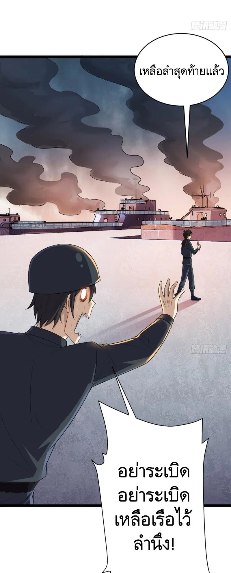 The First Order ตอนที่ 217 หน้า 27