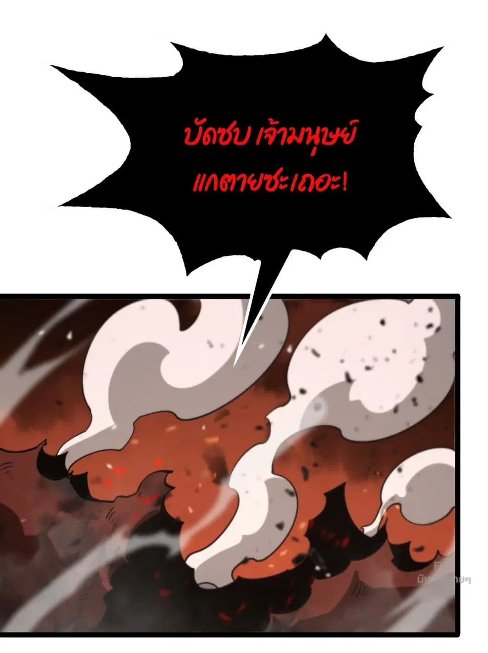 World’s Apocalypse Online ตอนที่ 142 หน้า 21