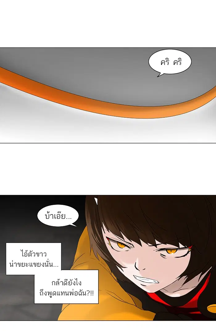 Tower of God ตอนที่ 71 หน้า 26