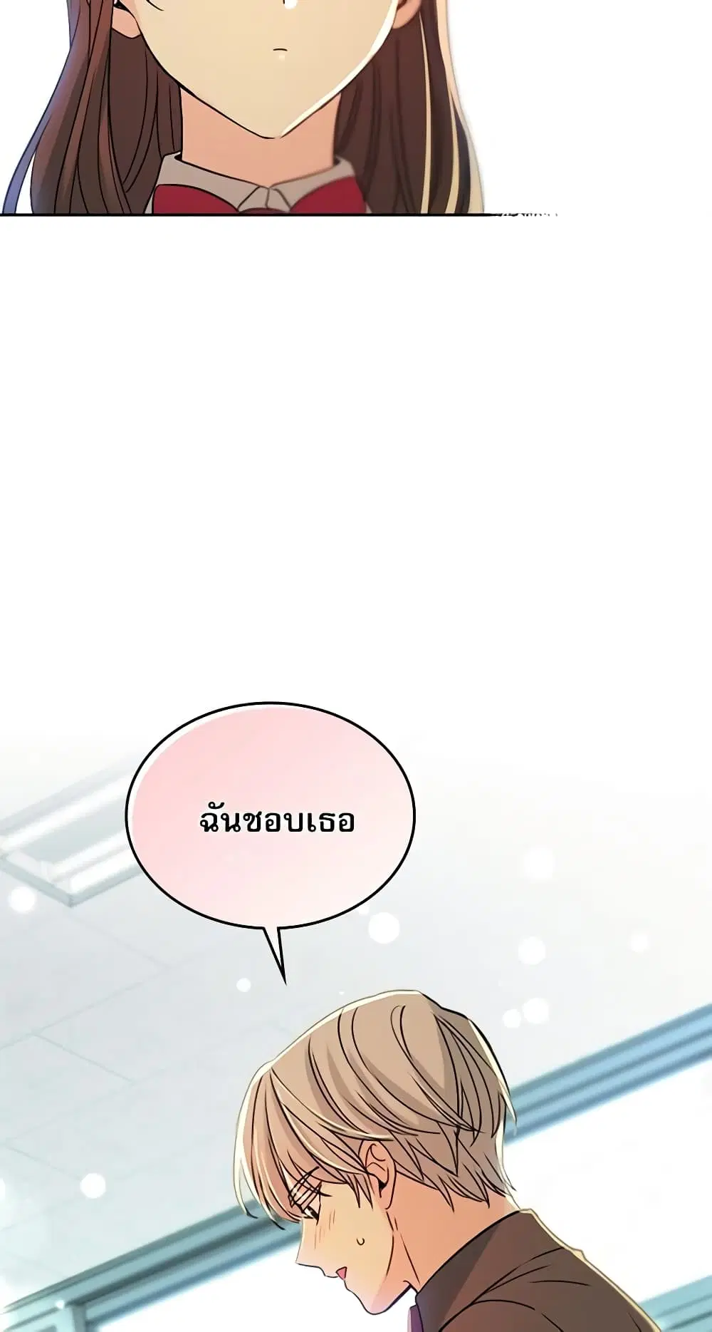 My Life as an Internet Novel ตอนที่ 75 หน้า 27