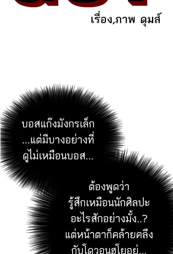Bad Guy ตอนที่ 98 หน้า 8