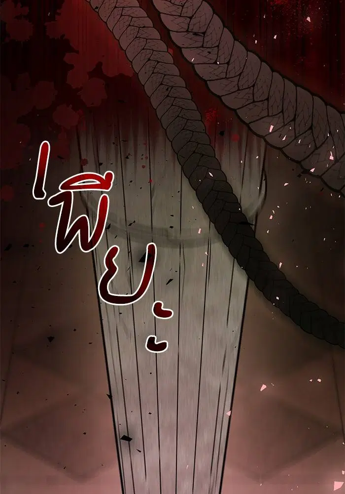Sister I Am the Queen in This Life ตอนที่ 34 หน้า 156
