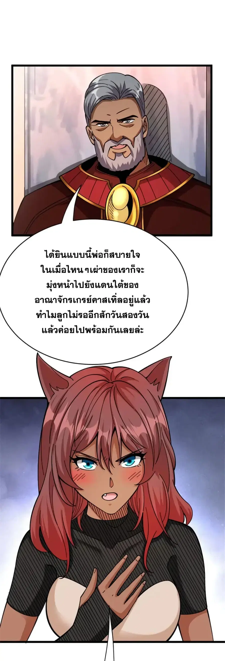 Release That Witch ตอนที่ 453 หน้า 19