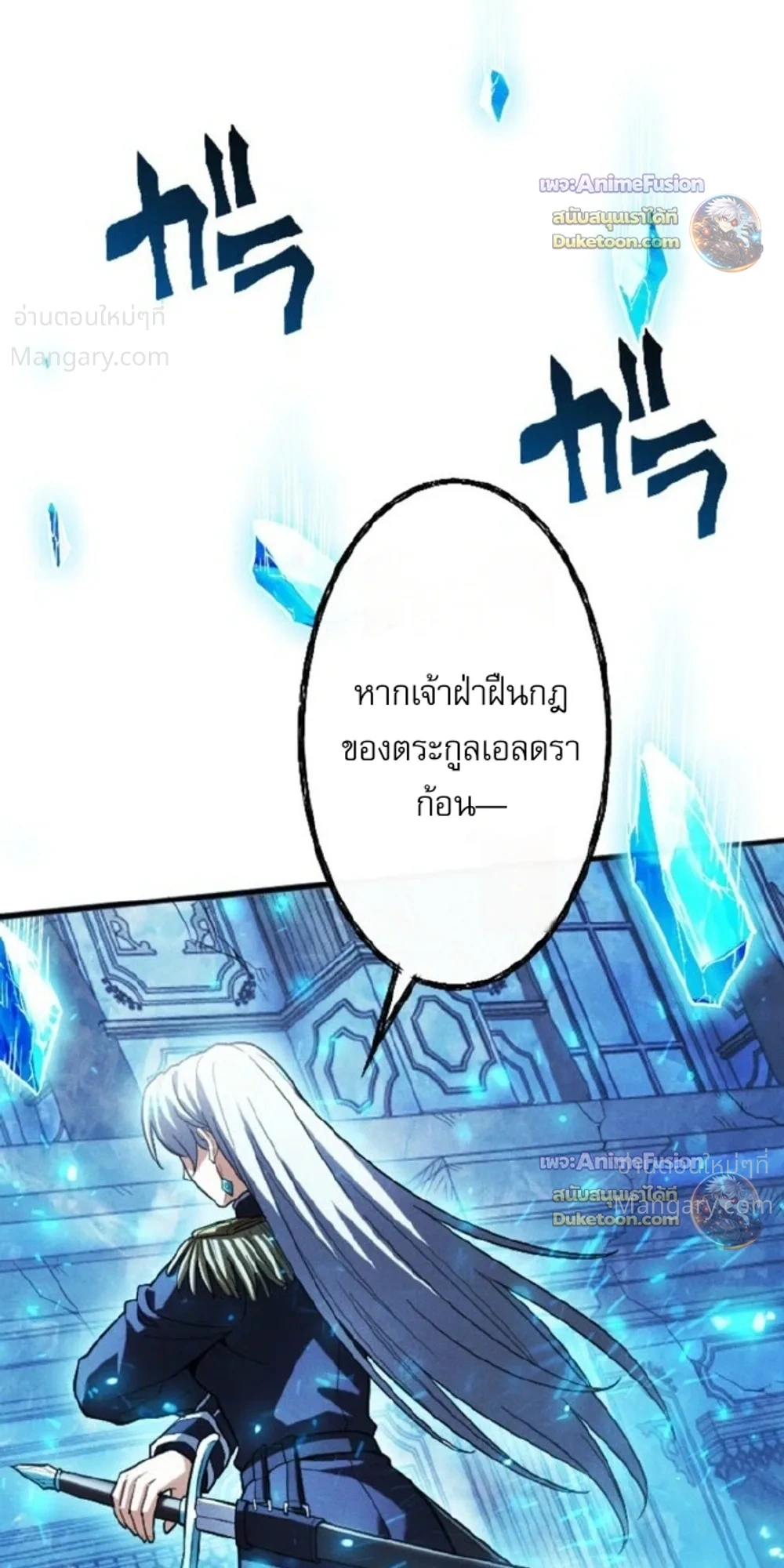 Return of the First Patriarch: The Strongest Reincarnates into His Descendant 1000 Years Later การกลับมาของบรรพชนรุ่นแรก: จอมยุทธ์ผู้แข็งแกร่งที่สุดกลับชาติมาเกิดเป็นทายาทในอีกพันปีต่อมา ตอนที่ 53 หน้า 11