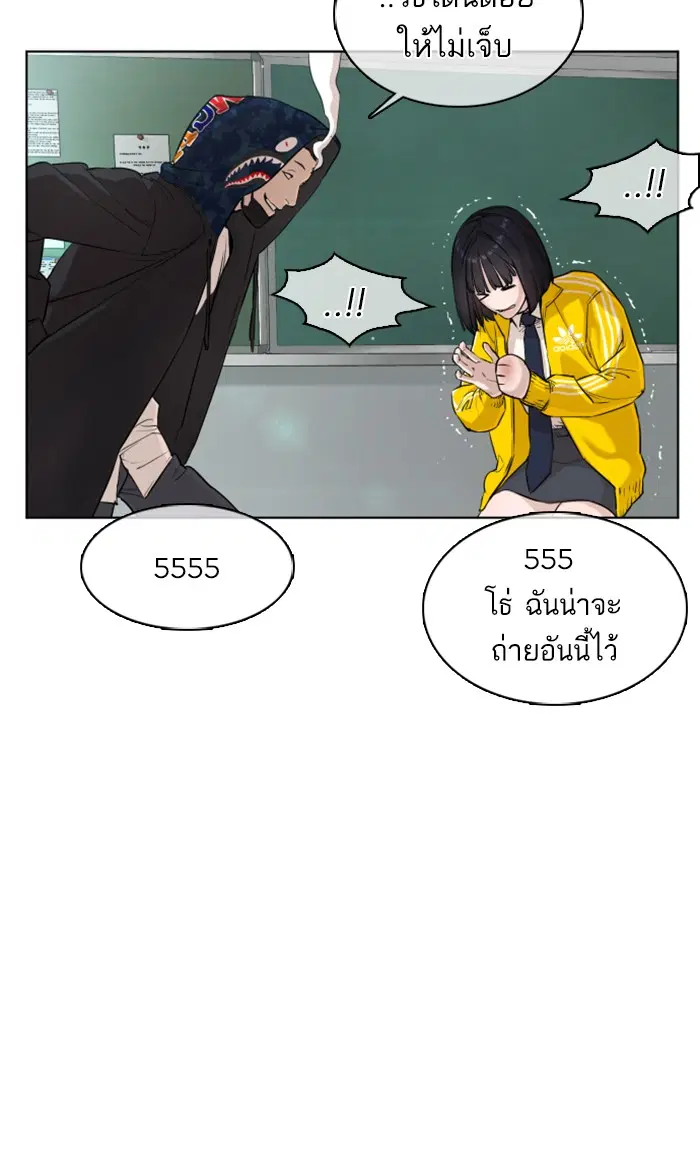 How to Fight ตอนที่ 20 หน้า 19