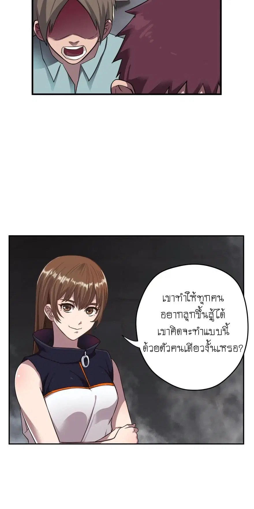 Player Reborn ตอนที่ 52 หน้า 23