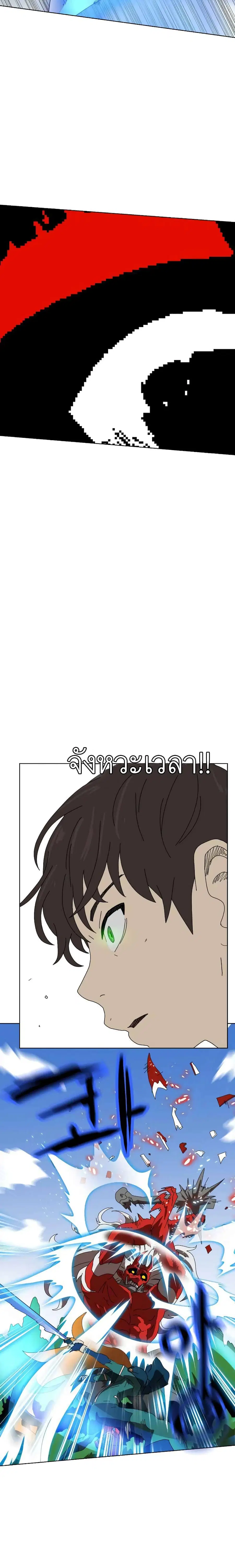 Double Click ตอนที่ 2 หน้า 30