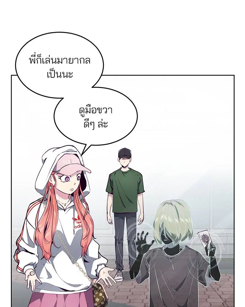 The Boy of Death ตอนที่ 52 หน้า 42