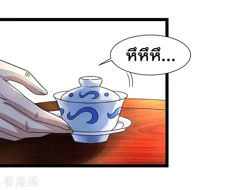 Rebirth Abandoned Less Return ตอนที่ 14 หน้า 24