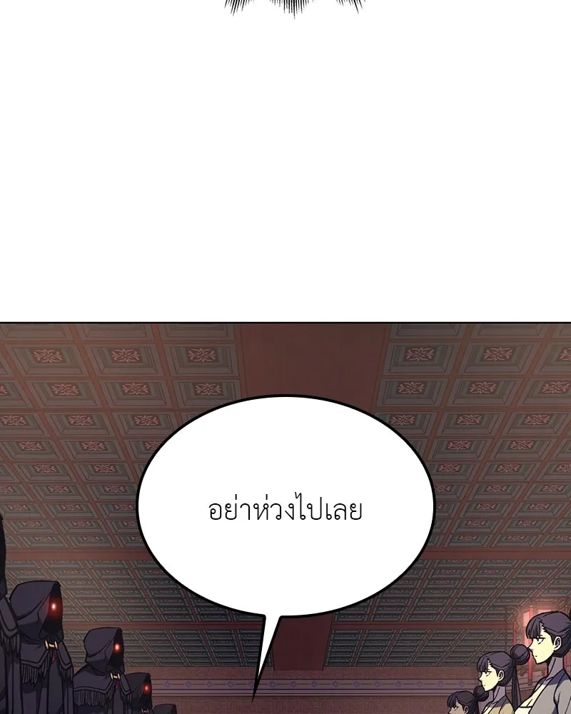 I Reincarnated As The Crazed Heir เกิดอีกทีเป็นว่าที่ประมุขลัทธิมาร ตอนที่ 114 หน้า 40