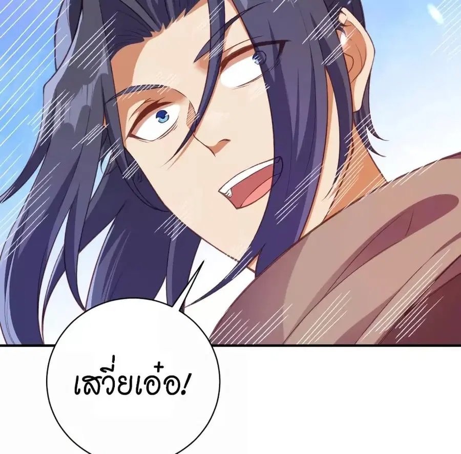 Against the Gods ตอนที่ 447 หน้า 9