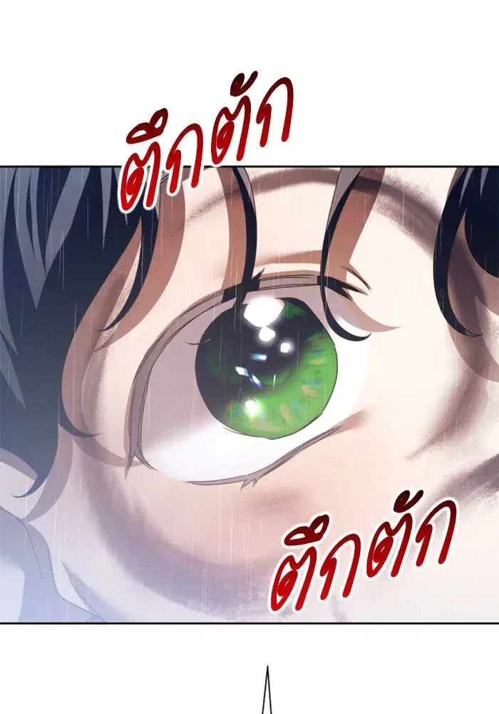 Your Throne ตอนที่ 113 หน้า 163