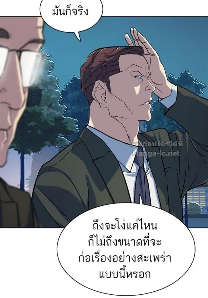 Reborn Rich ตอนที่ 70 หน้า 11