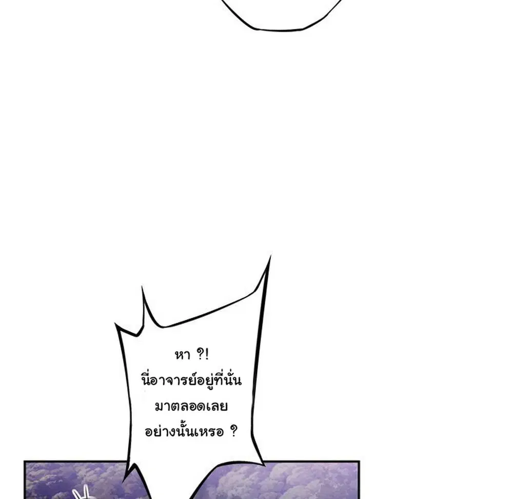 SuperNova ตอนที่ 123 หน้า 74