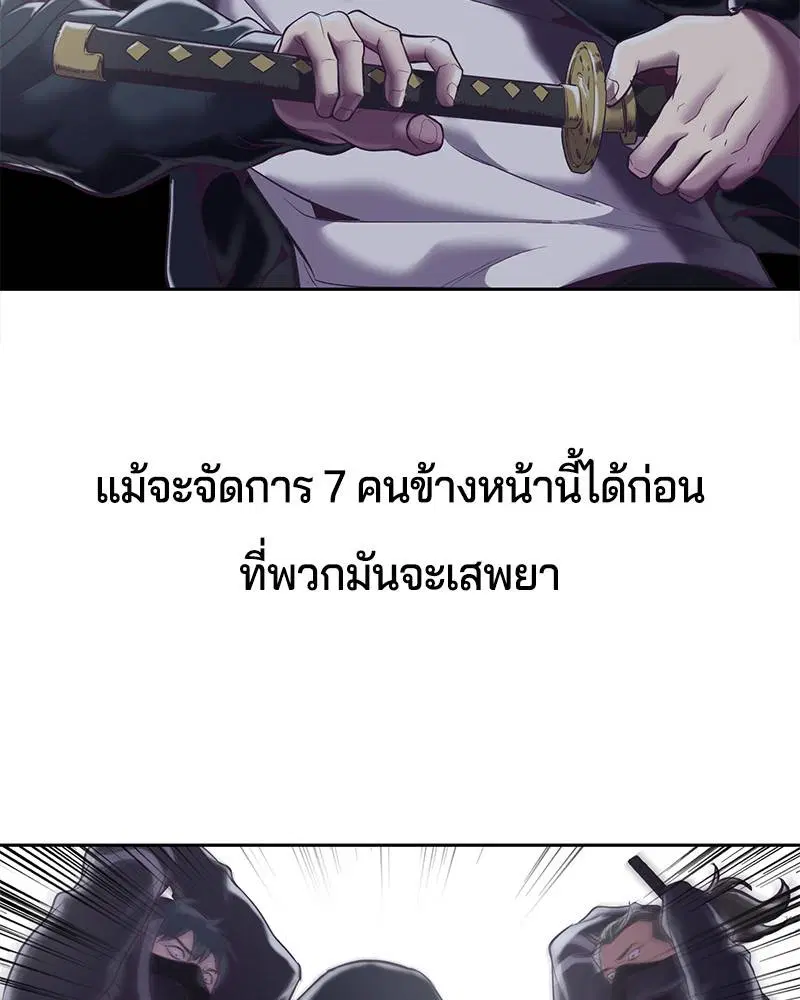 The Boy of Death ตอนที่ 79 หน้า 88