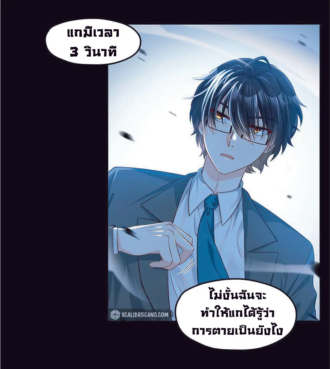 The Immortal Emperor Luo Wuji Has Returned ตอนที่ 26 หน้า 8