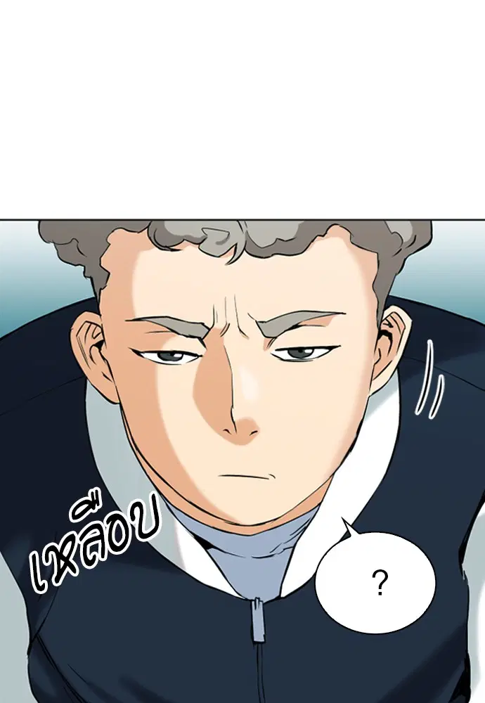 Seoul Station Druid ตอนที่ 14 หน้า 85