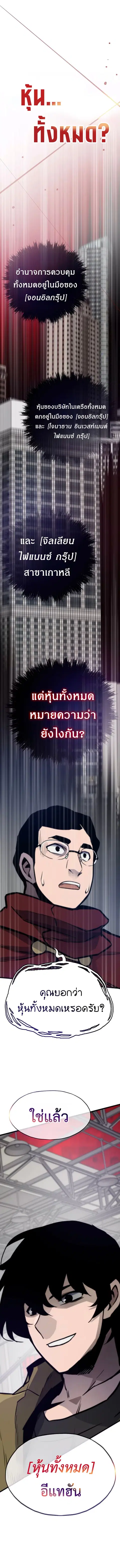 Past Life Returner ตอนที่ 98 หน้า 21
