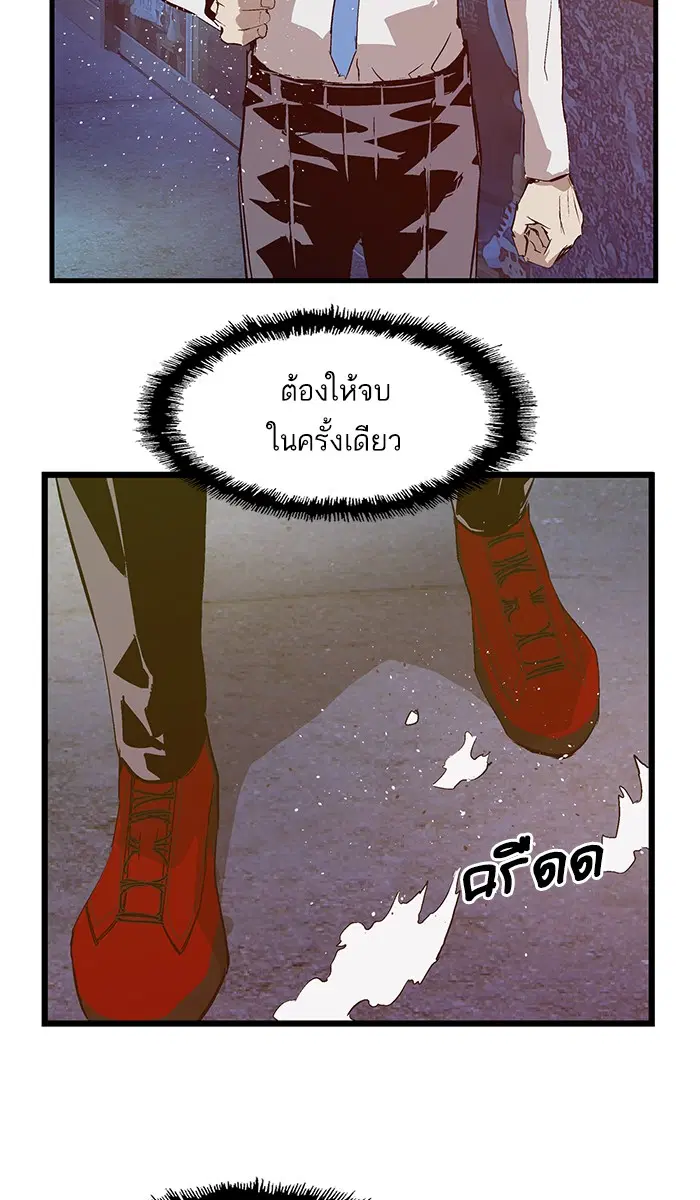 Weak Hero ตอนที่ 59 หน้า 41