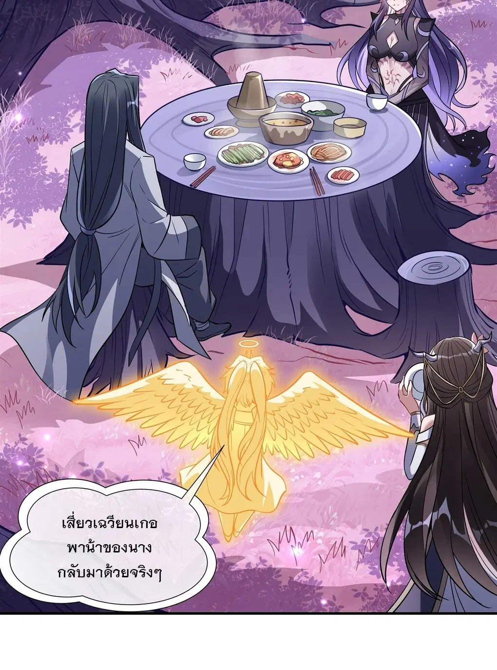 My Female Disciples are all Future Masters of the Heavens ตอนที่ 107 หน้า 27