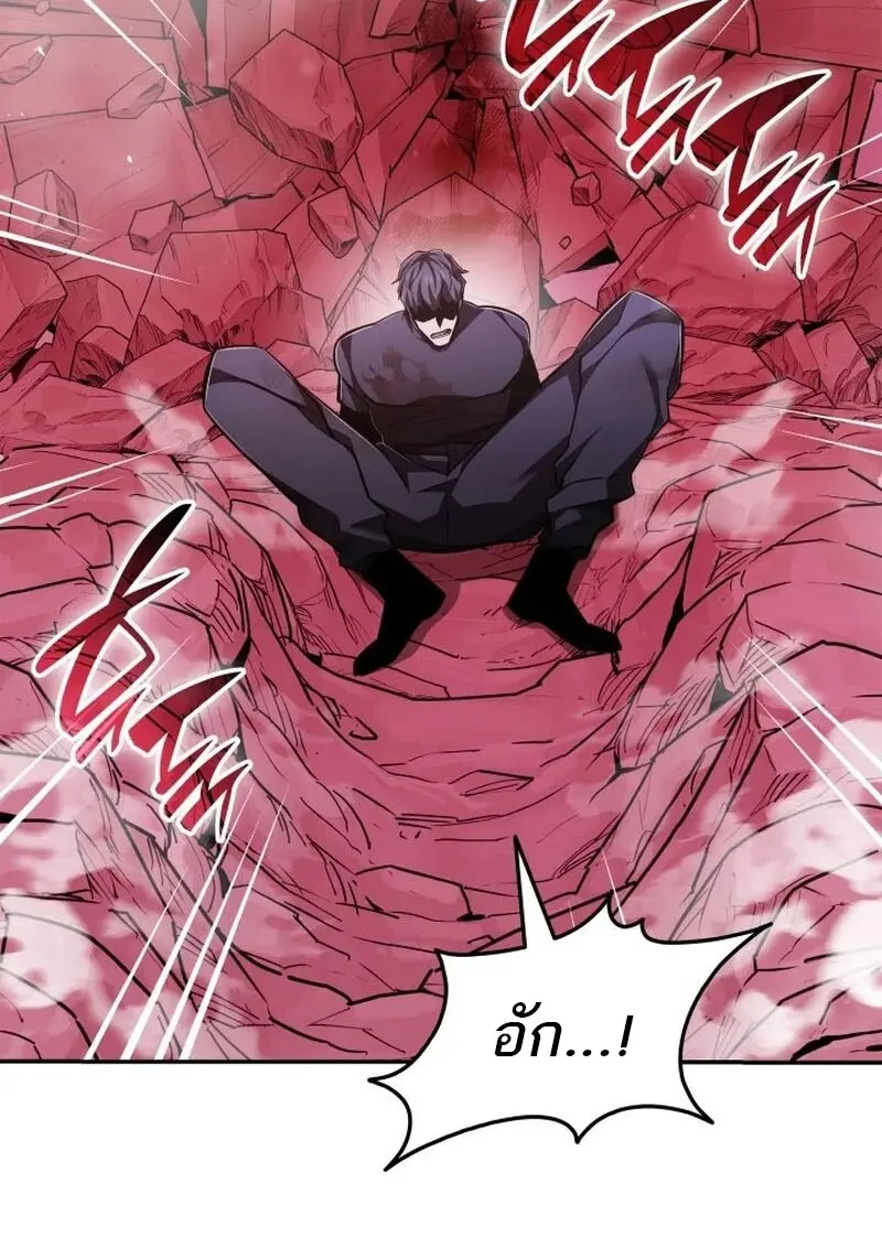 Subscribed To The Transcendental Channels แค่กดสับตะไคร้ ก็ได้พลังมาเฉยเลย ตอนที่ 87 หน้า 113