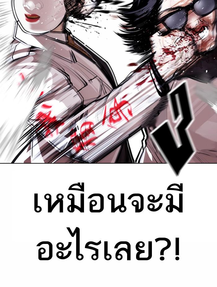 Lookism ตอนที่ 376 หน้า 59