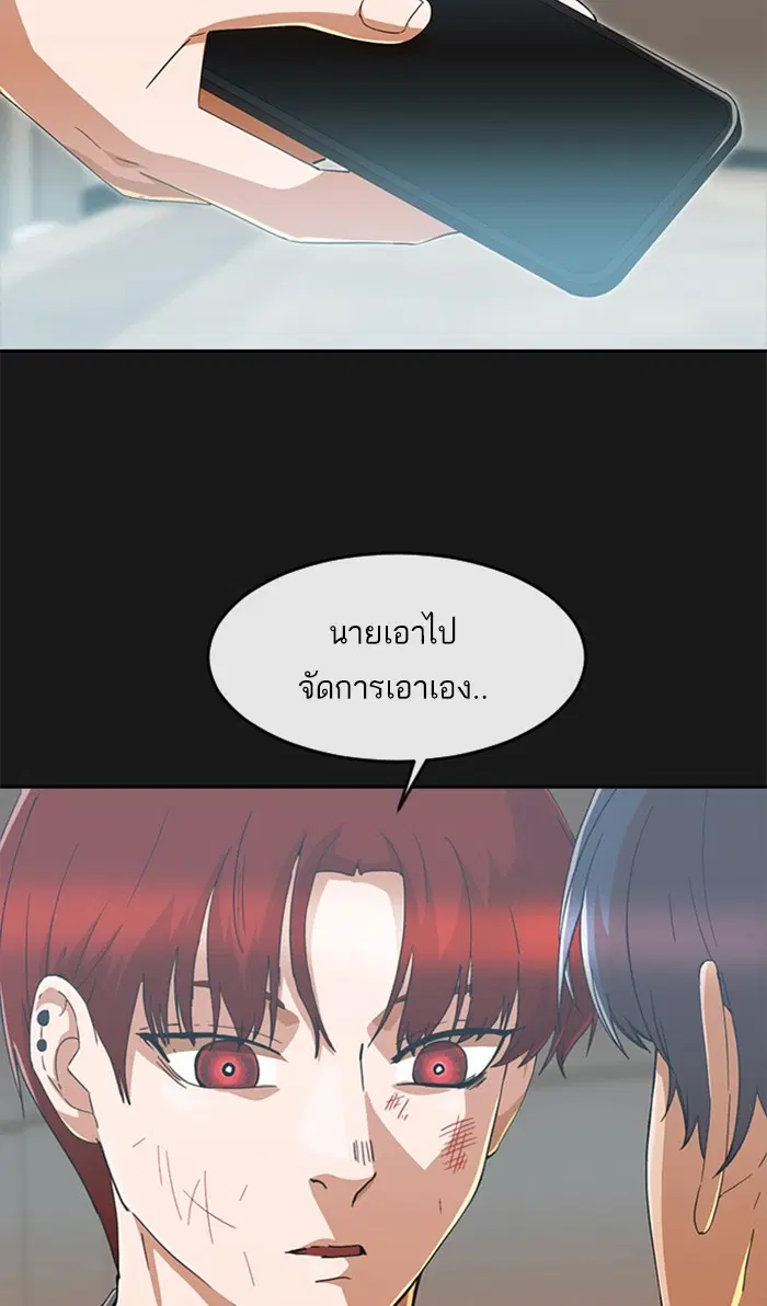 Random Chat ตอนที่ 245 หน้า 81