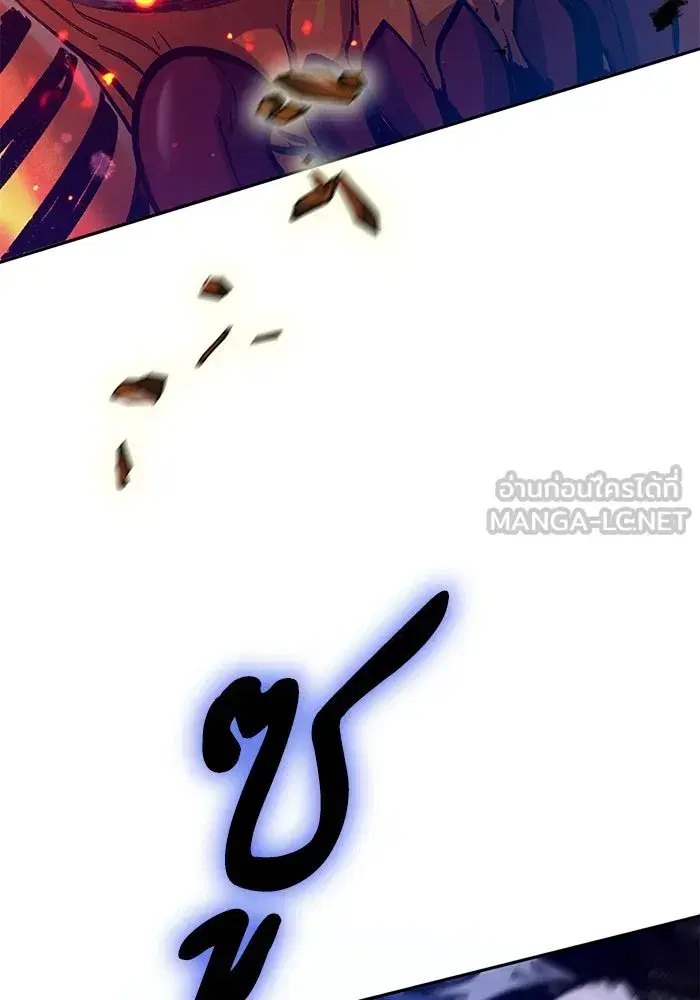 The S-Classes That I Raised (My S-Class Hunters) ตอนที่ 124 หน้า 126