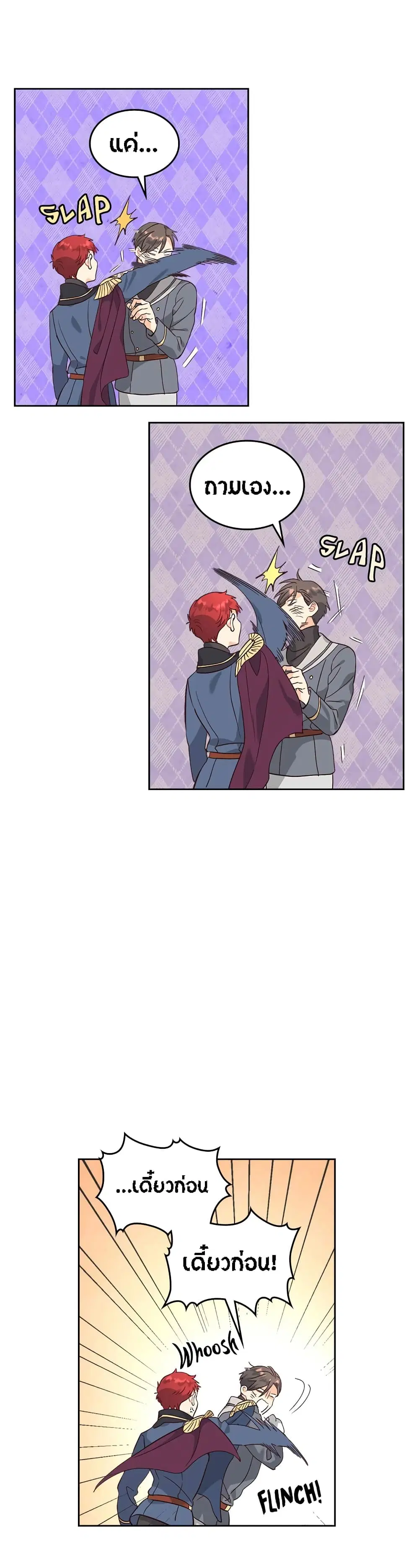 The Knight and Her Emperor ตอนที่ 66 หน้า 8