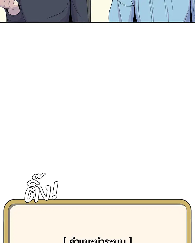 Kitchen Soldier ตอนที่ 52 หน้า 57