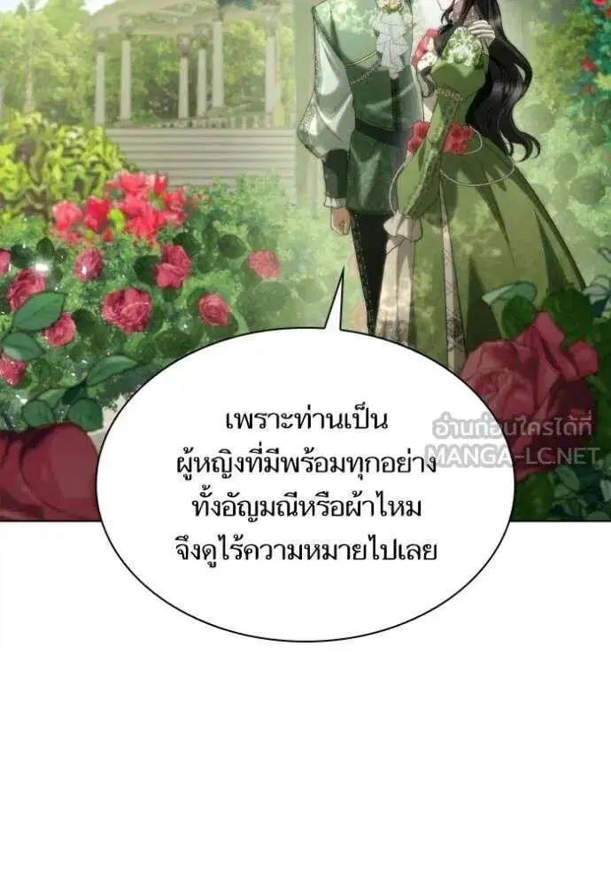 Sister I Am the Queen in This Life ตอนที่ 179 หน้า 21