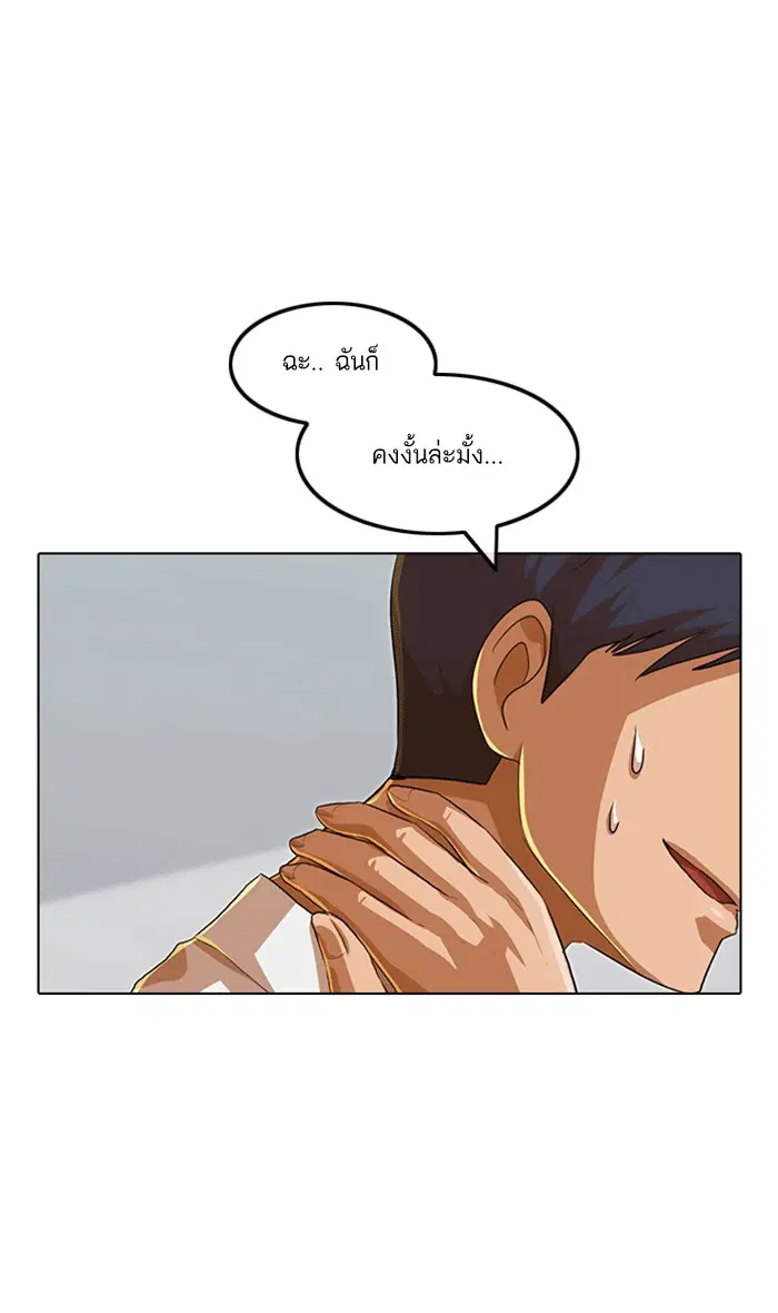 Random Chat ตอนที่ 101 หน้า 141