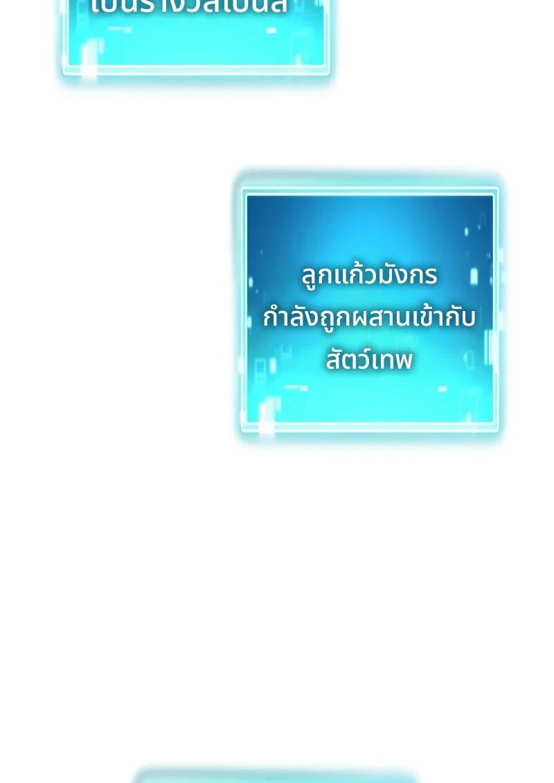 The Hero Returns ตอนที่ 122 หน้า 130