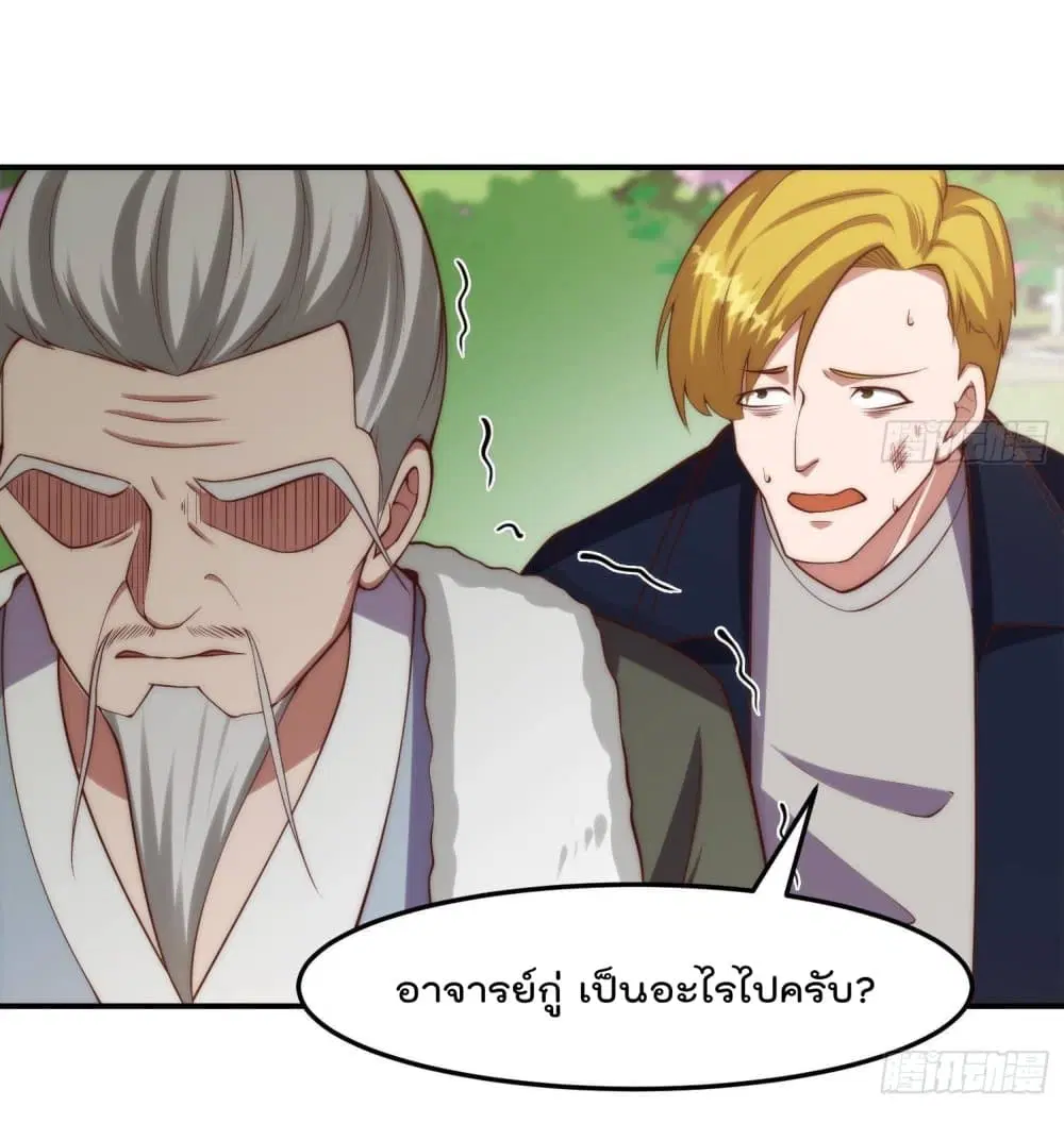 Master Cultivation Return ตอนที่ 363 หน้า 6