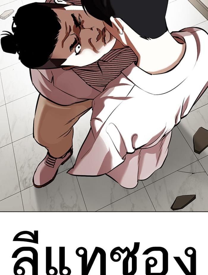 Lookism ตอนที่ 344 หน้า 155