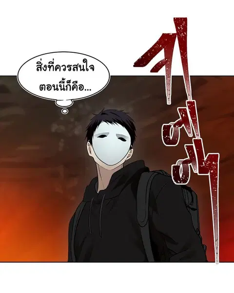 Ranker Who Lives A Second Time ตอนที่ 9 หน้า 57