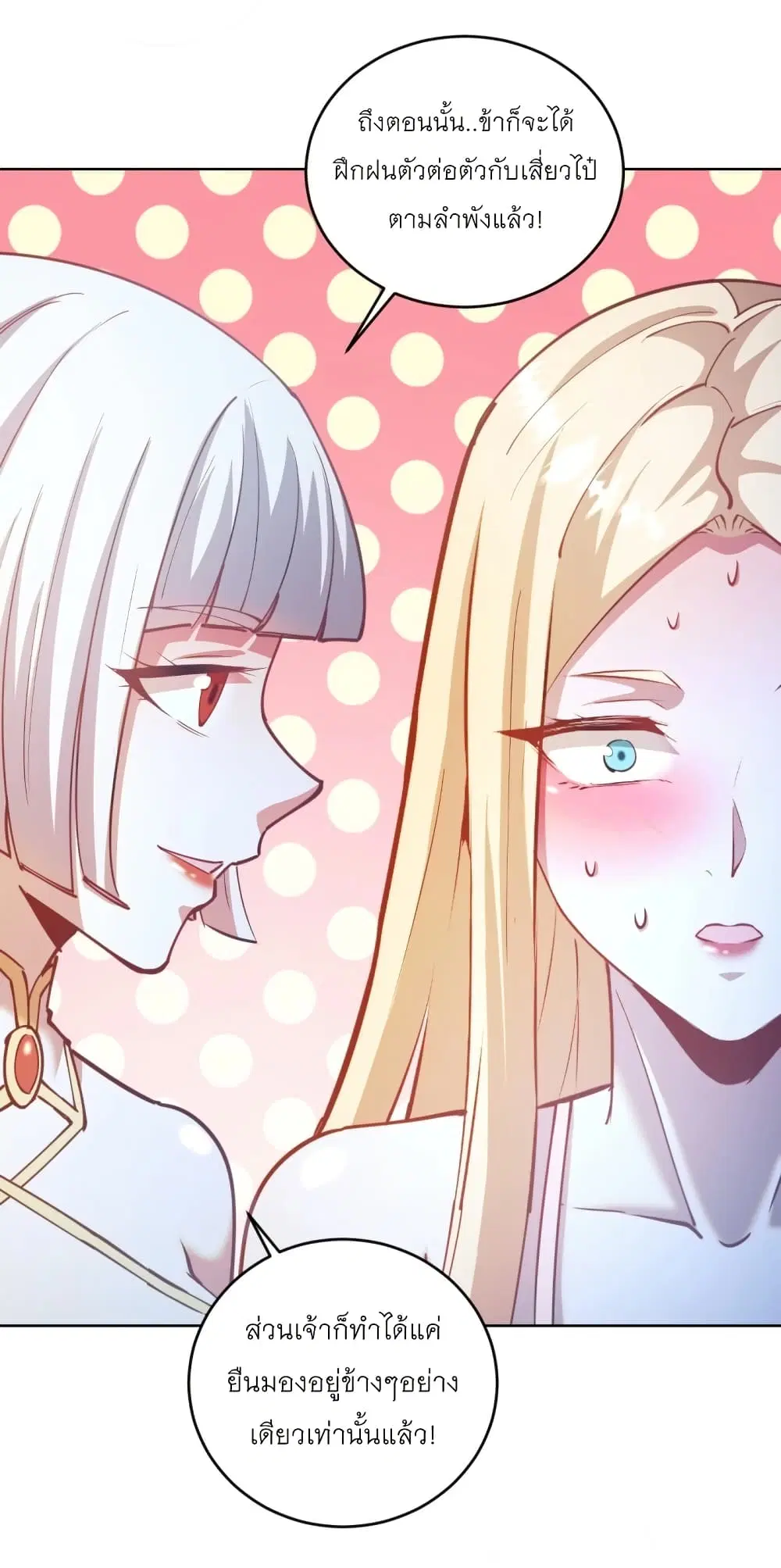 King Star Emperor ตอนที่ 205 หน้า 10