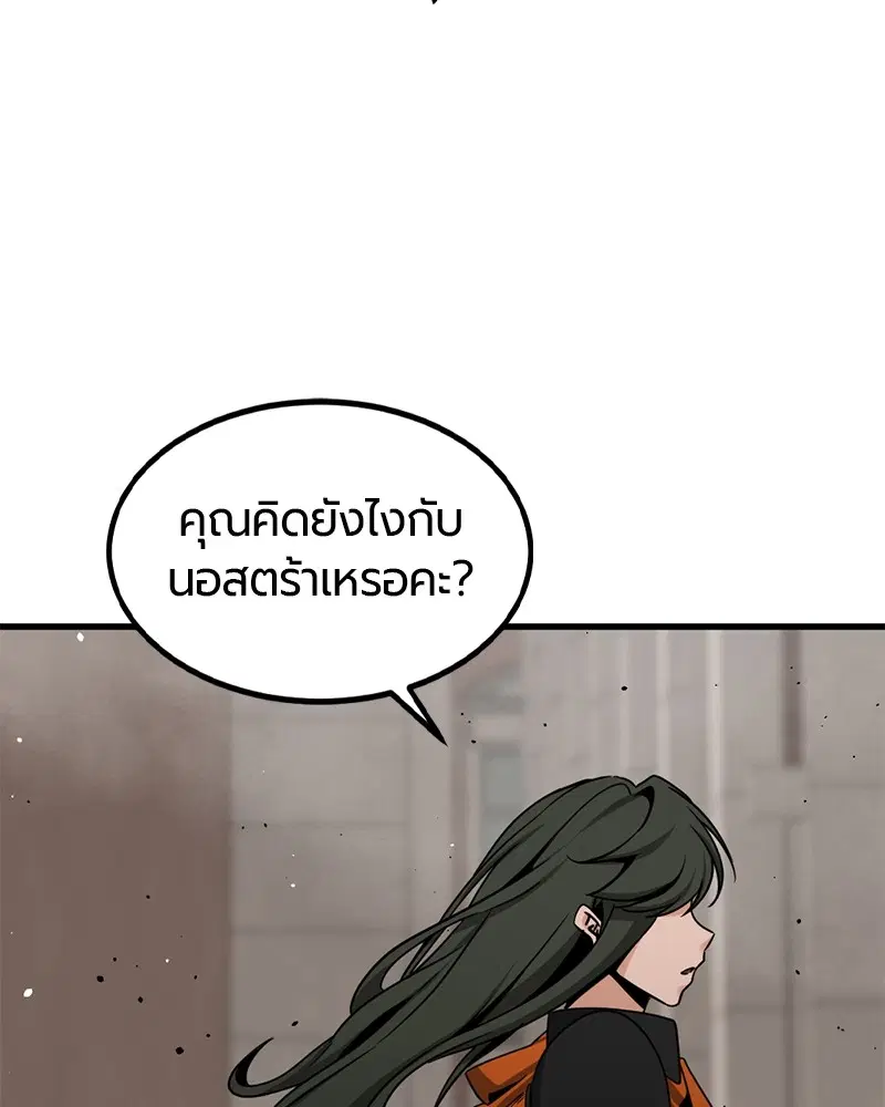 HERO KILLER ตอนที่ 95 หน้า 112