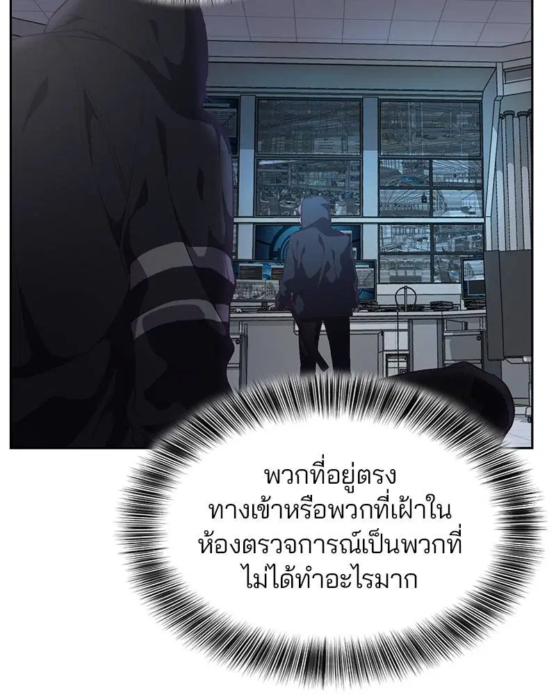 The Boy of Death ตอนที่ 79 หน้า 49
