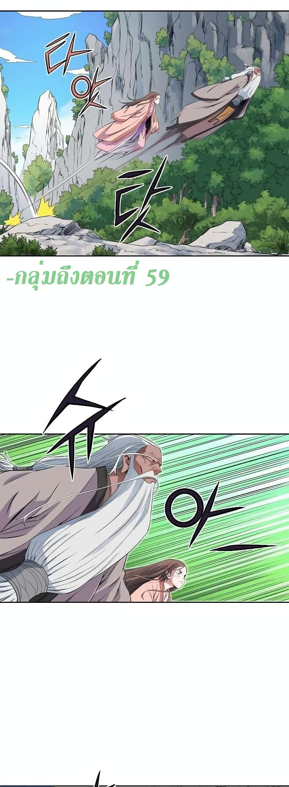 The Scholar Warrior ตอนที่ 22 หน้า 34