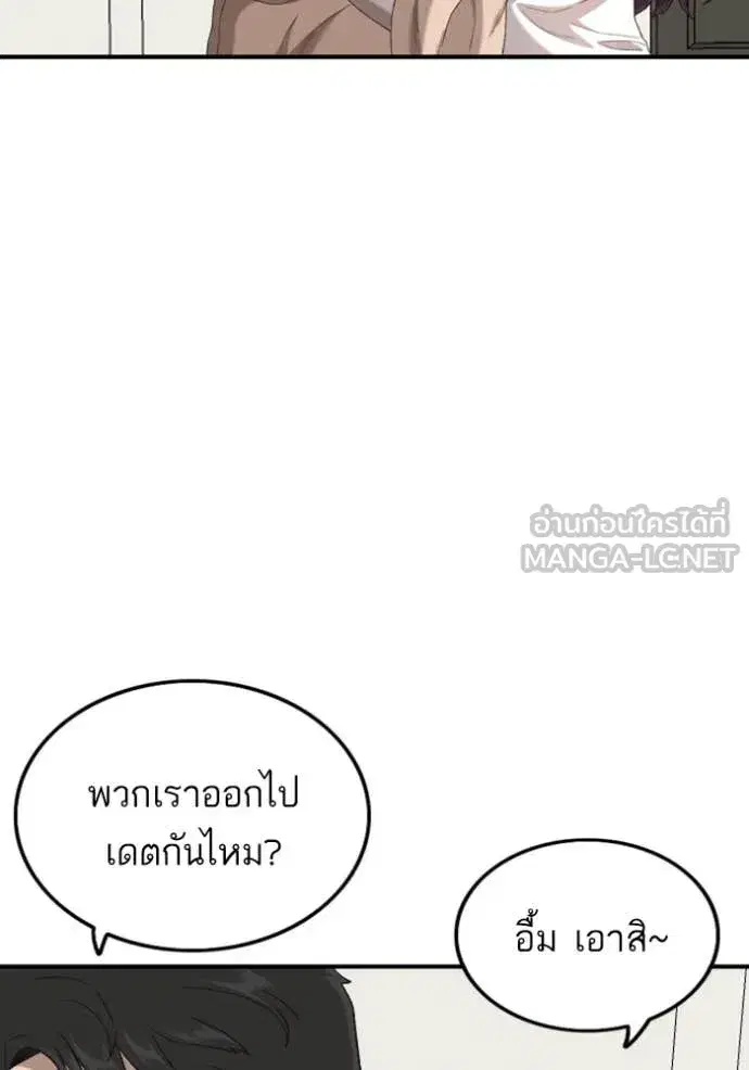 Bad Guy ตอนที่ 254 หน้า 24