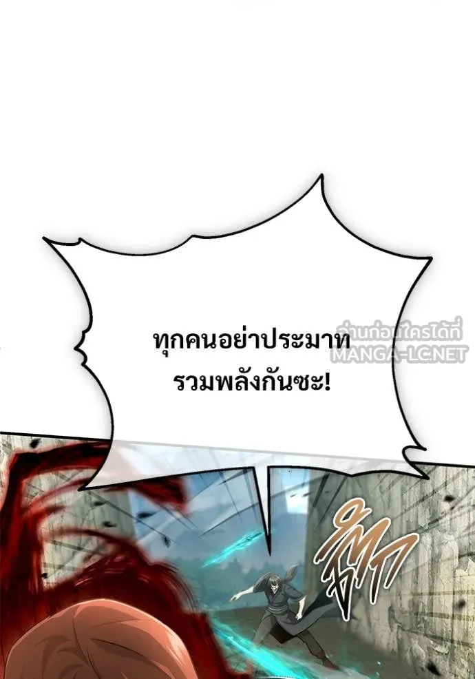 Regressor’s Life After Retirement ตอนที่ 90 หน้า 37