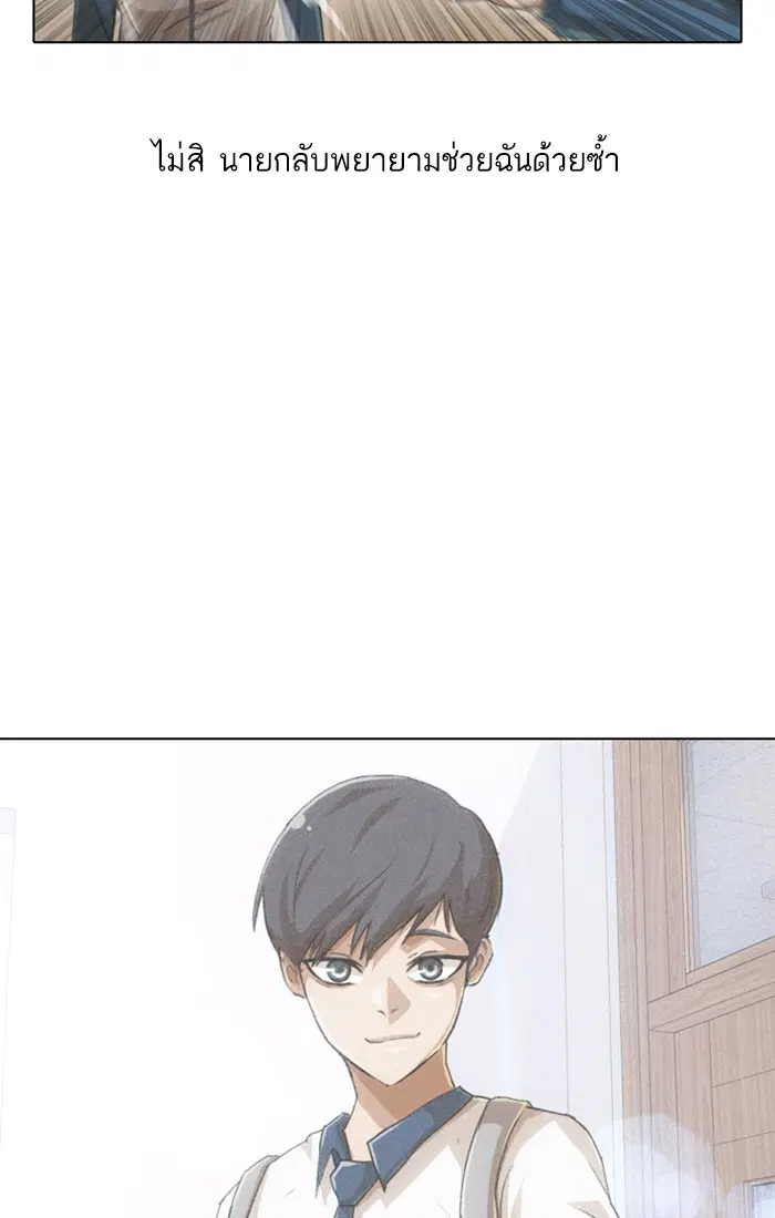 Random Chat ตอนที่ 61 หน้า 35